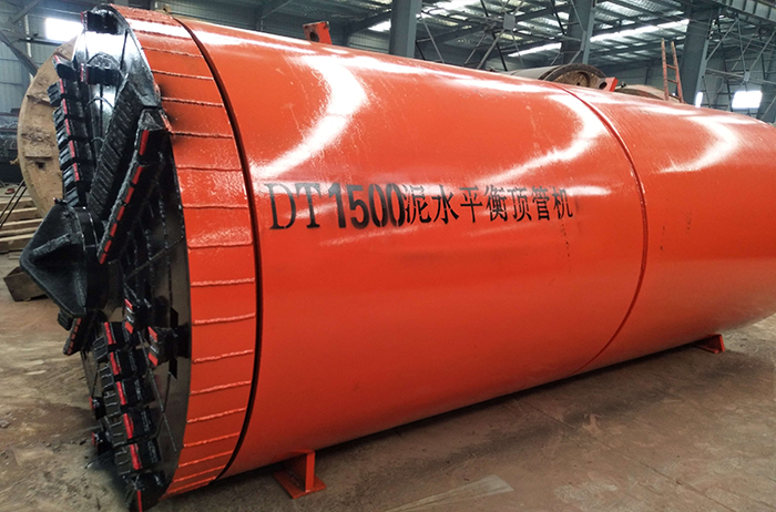 DT1500泥水平衡頂管機(jī)