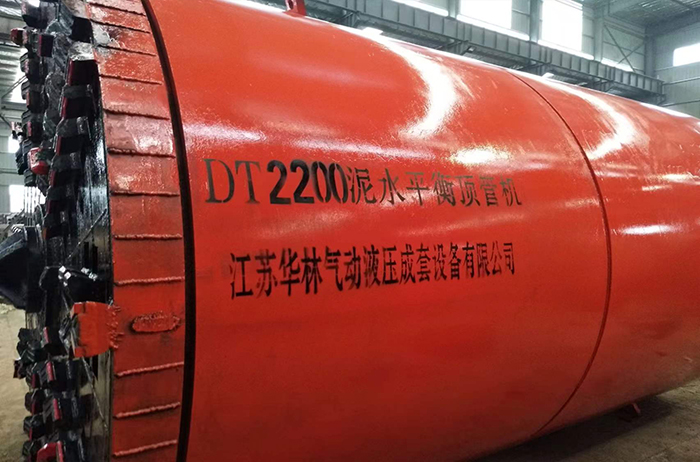 DT2200泥水平衡頂管機(jī)